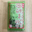 画像2: 漁師のおかずのり みやげ山海 (2)
