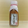 画像2: いかのうに塩辛 瓶詰 海士物産【クール便】 (2)