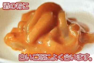 画像1: いかのうに塩辛 瓶詰 海士物産【クール便】