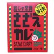 画像1: 島じゃ常識 さざえカレー 海士物産【メール便対応可】 (1)