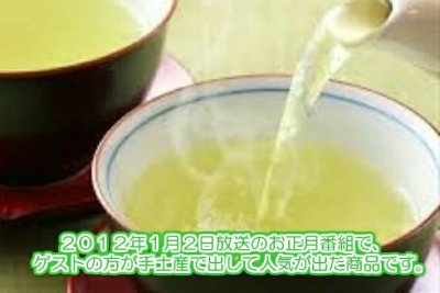 画像2: 抹茶入り煎茶 勾玉 まがたま 千茶荘【メール便対応可】
