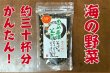 画像3: わかめ茶漬け チャック付袋-80g おき笑 ※韓国産原料使用 (3)