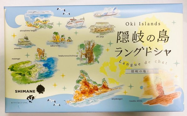 画像1: 隠岐の島 ラングドシャ (1)