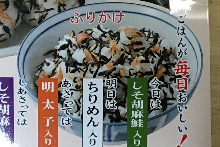 ひじきごはん ちりめん入り 紙パッケージ-白 おき笑 ※韓国産原料使用 - 隠岐の珍味専門店-さくらや土産店