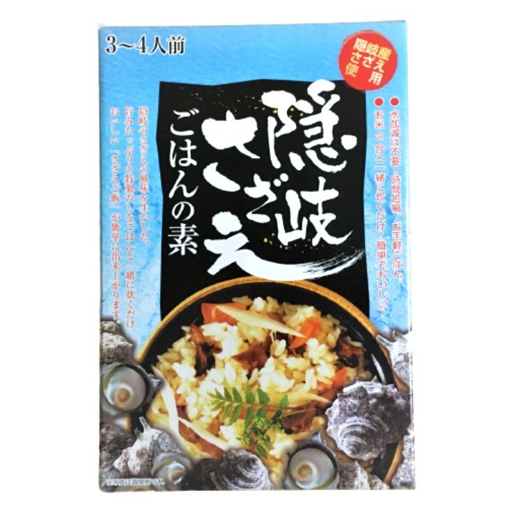 隠岐さざえごはんの素 ３人 ４人前 みやげ山海 隠岐の珍味専門店 さくらや土産店